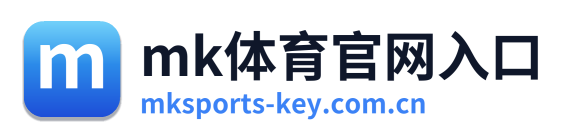 mk体育官网入口